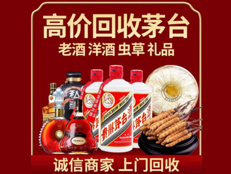 ​长宁名酒回收多少钱？