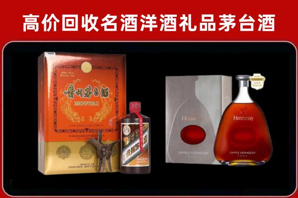 长宁回收轩尼诗
