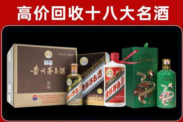长宁回收铁盖茅台酒
