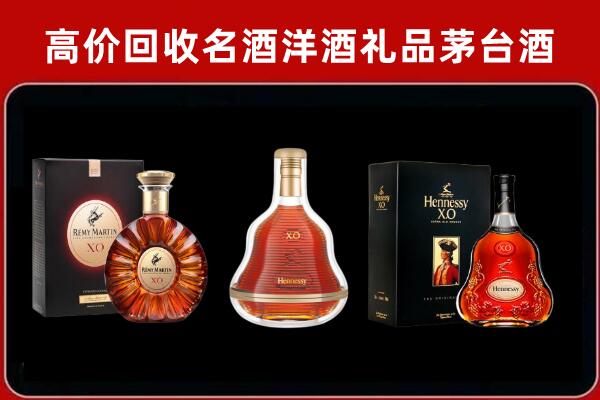 长宁回收人头马洋酒