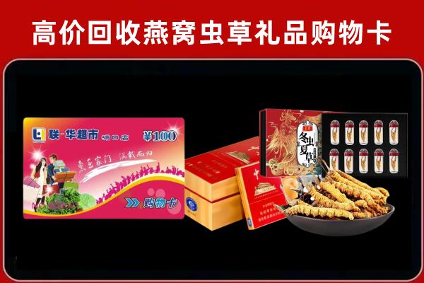长宁回收礼品卡